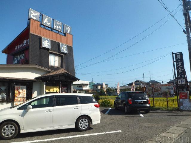 壬屋@海老名201309~WM.jpg