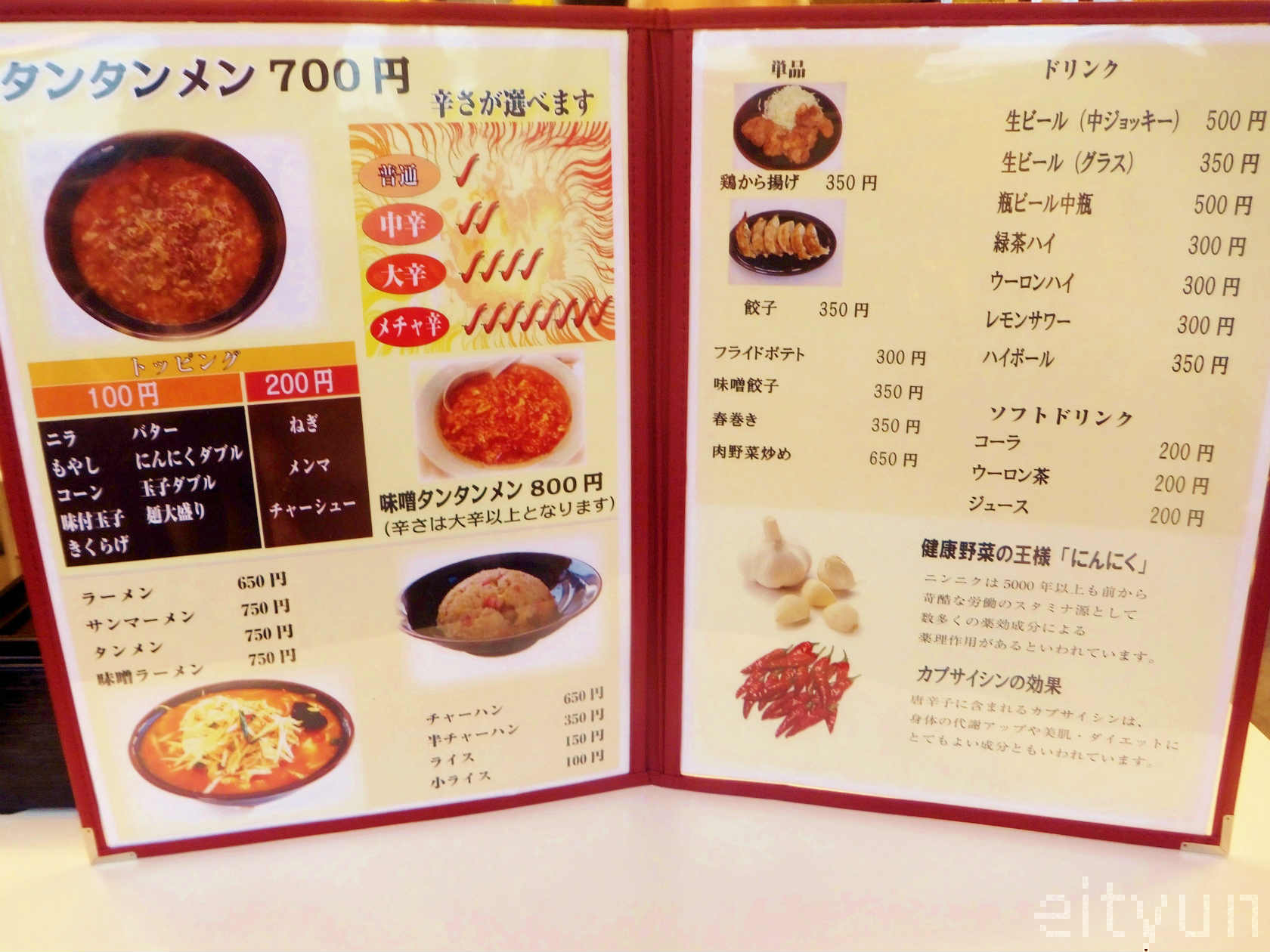 ニュー タンタン 麺