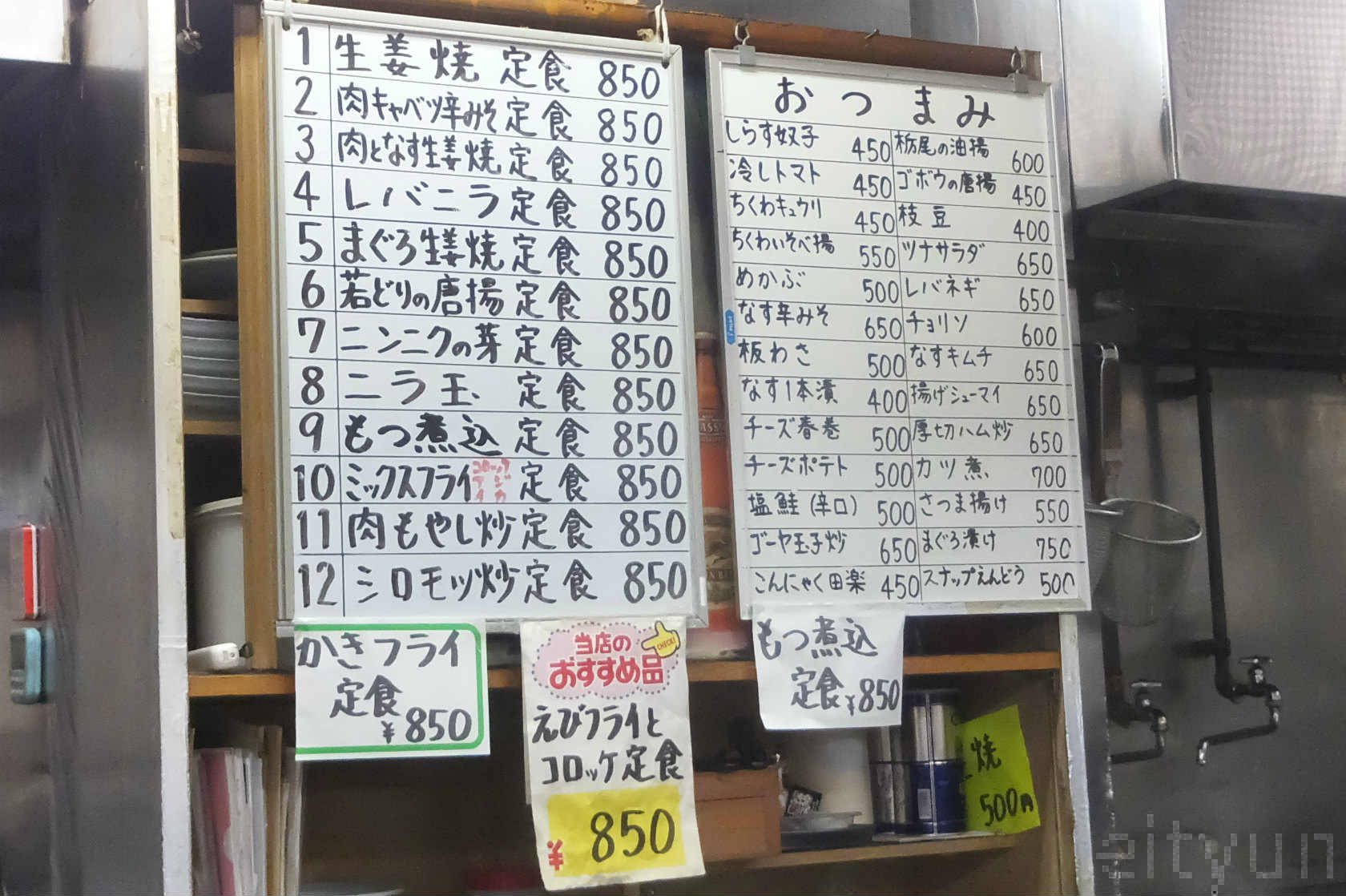 当たり屋 厚木 チャーシューメン大盛 ミニチャーハン 生姜焼定食 日々飽食