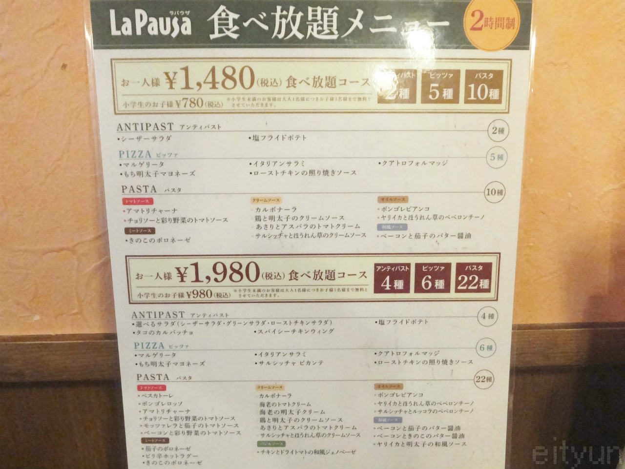 パスタ食べ放題 ラパウザ 大和店 パスタ ピザ食べ放題1 480円コース 日々飽食