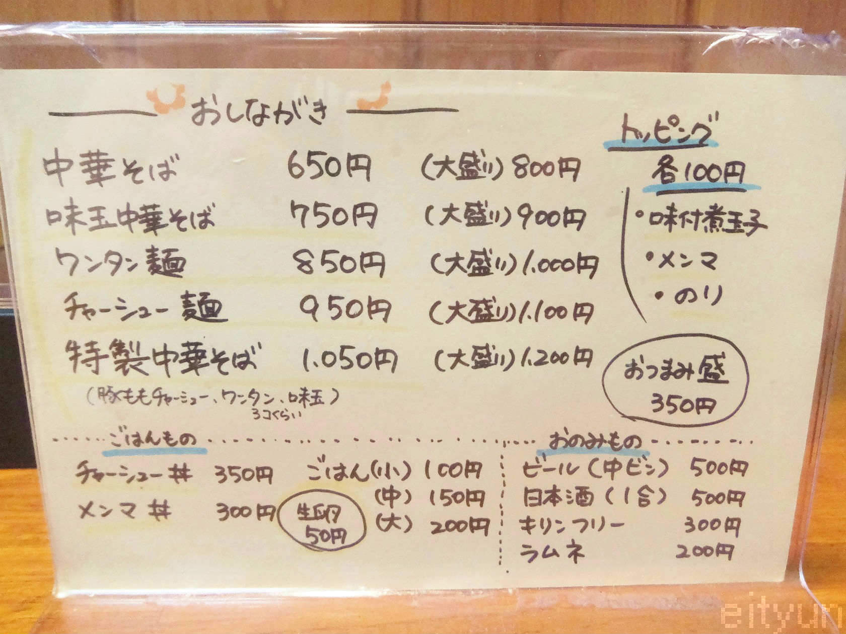 手打ち 中華 そば 竹 の 助