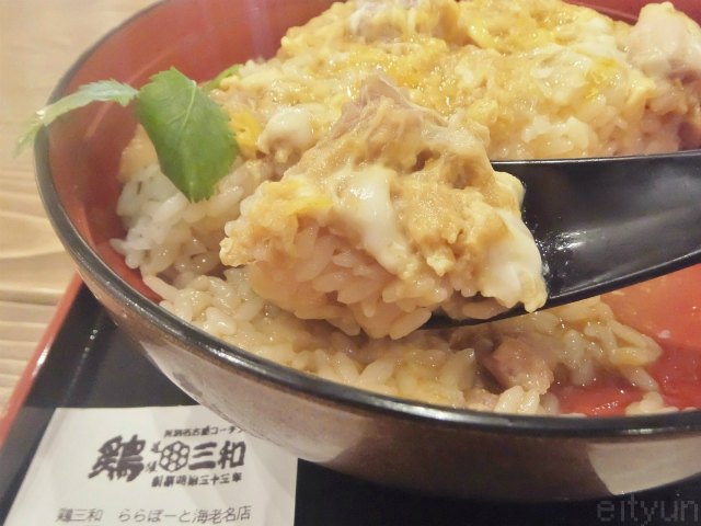 鶏三和@名古屋大盛2~WM.jpg