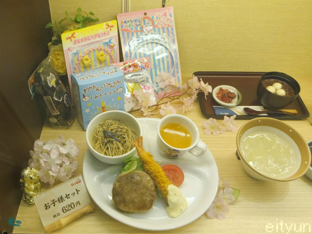 つづらお町@メニュー2~WM.jpg