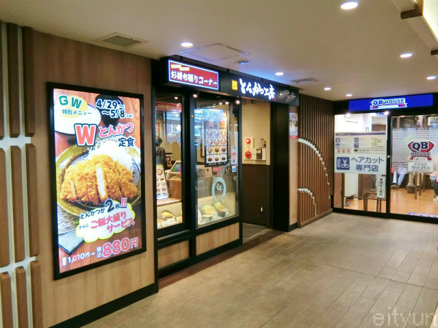 とんかつ工房@町田201604~WM.jpg