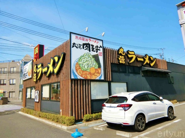 丸源三ツ境@瀬谷201605~WM.jpg