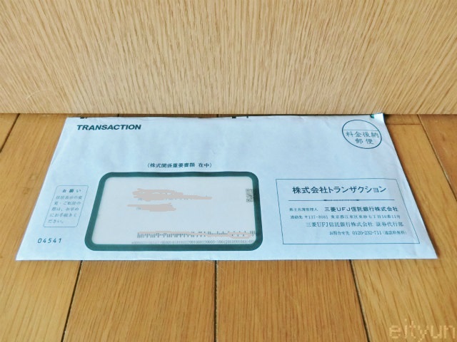 トランザクション201605@優待~WM.jpg