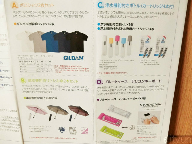 トランザクション201605@優待2~WM.jpg