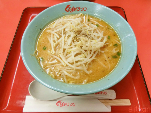 くるまやラーメン相模@ノーマル~WM.jpg