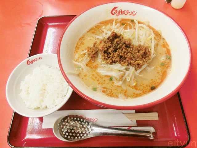 くるまやラーメン相模@担々麺~WM.jpg