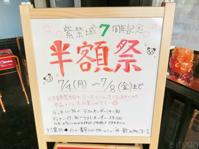 紫禁城平塚@平塚201607~WM.jpg