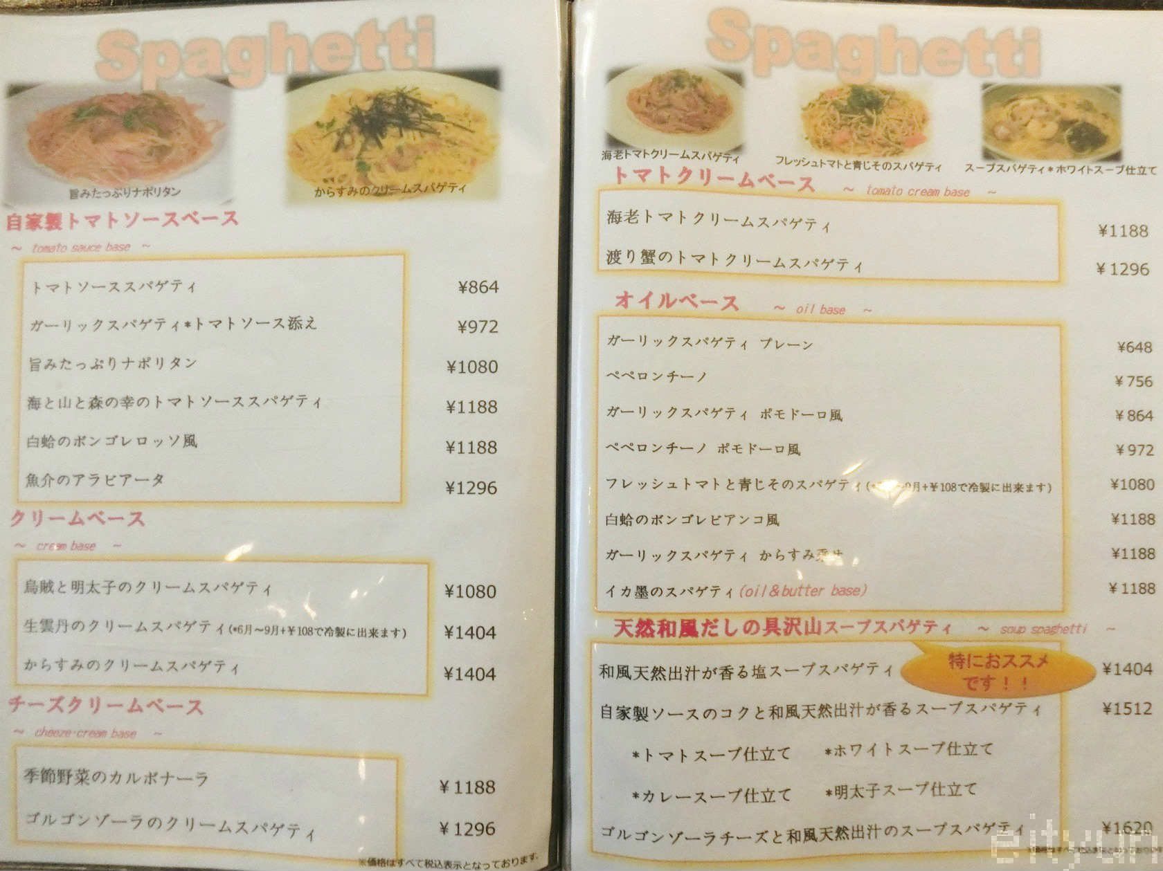 カジュアルイタリアン ポモドーロ ｜ 海老名市 ガーリックスパゲティ 
