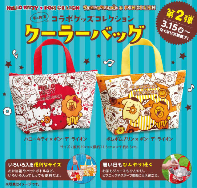 グッズ】 ミスタードーナツ ｜ サンリオ×ミスドコラボ 第2弾