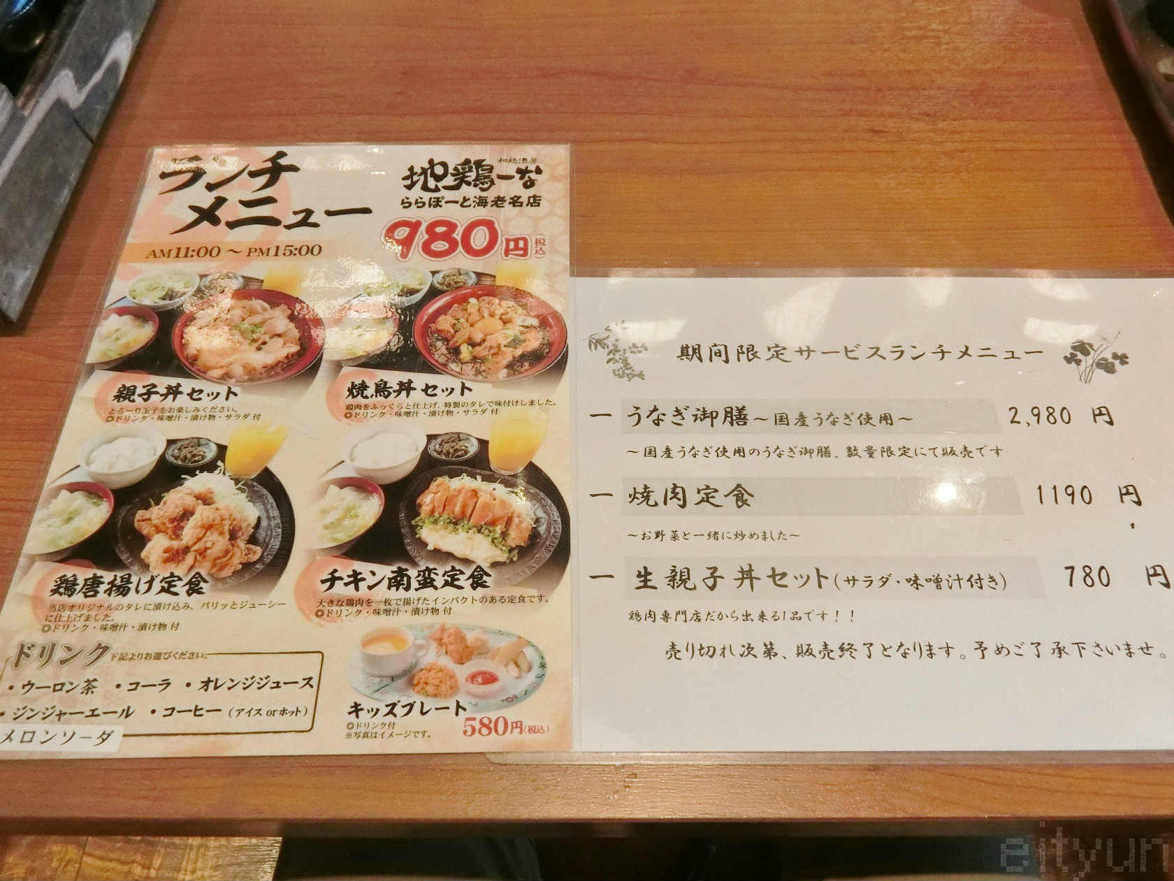 和鶏酒房 地鶏ーな ららぽーと海老名店 鶏屋の生親子丼 オーイズミダイニング ランパス 日々飽食