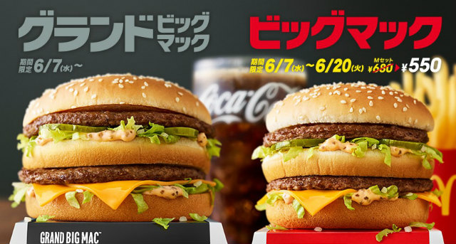 カロリー マクドナルド