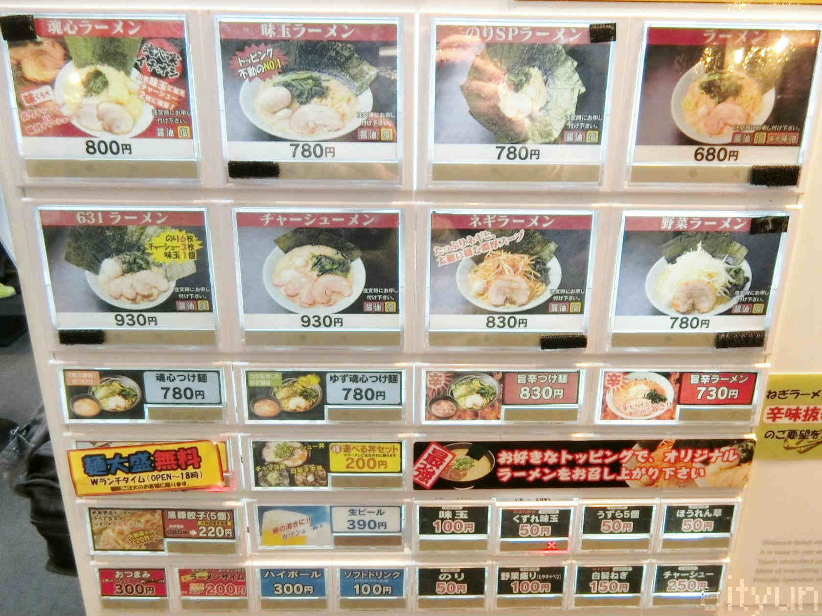 家系】 魂心家 - こんしんや - 大和店 ｜ ネギラーメン 大盛 ネギ丼