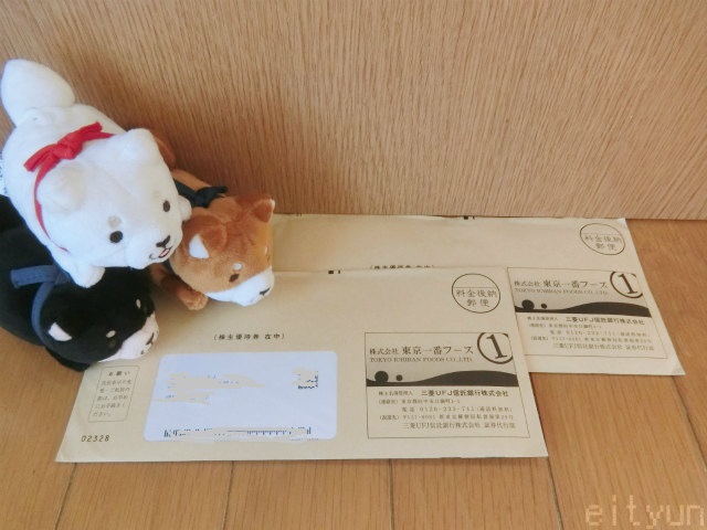株主優待】 東京一番フーズ 3末・9月末｜株主優待 お食事券 or ふぐ