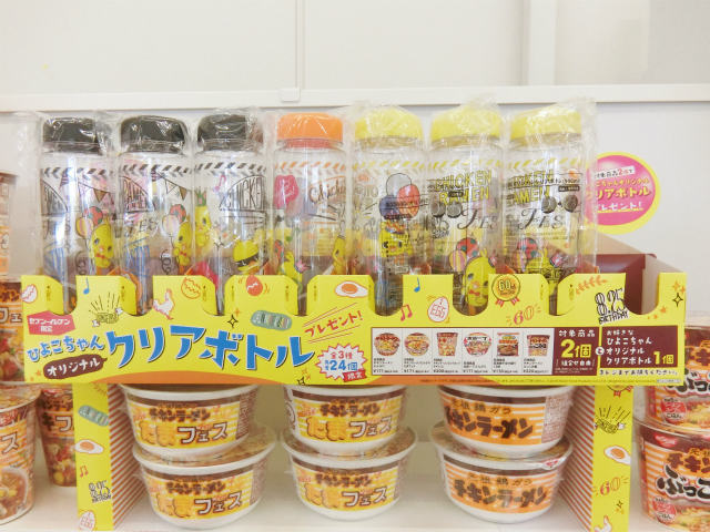 セブンイレブン】 限定 ひよこちゃん クリアボトル ｜ チキン
