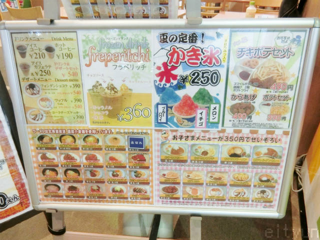 子連れ ファンタジーキッズリゾート 海老名店 ダイエー海老名店 お子さまメニュー 350円 おもちゃなし フードコート 日々飽食