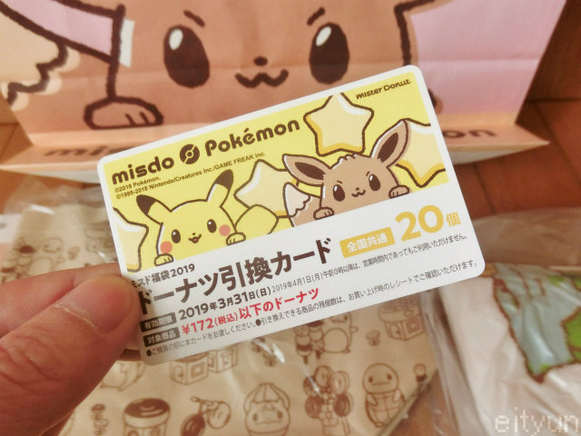 ミスドの100円セールのドーナツが小さいと ...