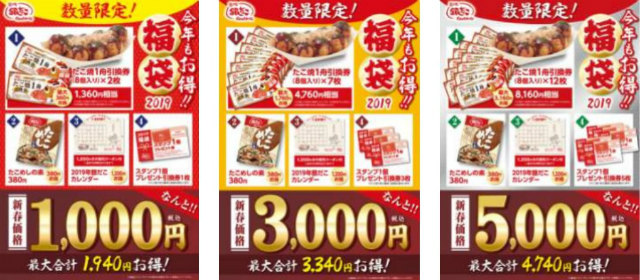 超お得】 銀だこ | 築地銀だこ 福袋 2019 全3種類 1,000円 超お得】 銀だこ | 築地銀だこ 福袋 2019 全3種類 1,000円