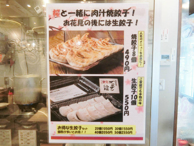 餃子 ダンダダン 肉汁 の