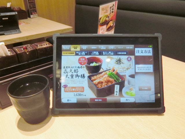 㐂久好（きくよし）イオンモール座間店>