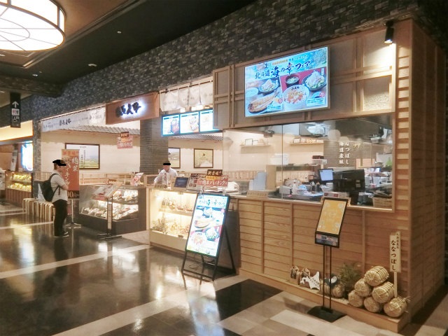 㐂久好（きくよし）イオンモール座間店>