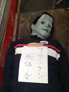 ハロウィンイベントの死体画像