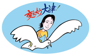 ゆりかもめにのったきせ紀美子