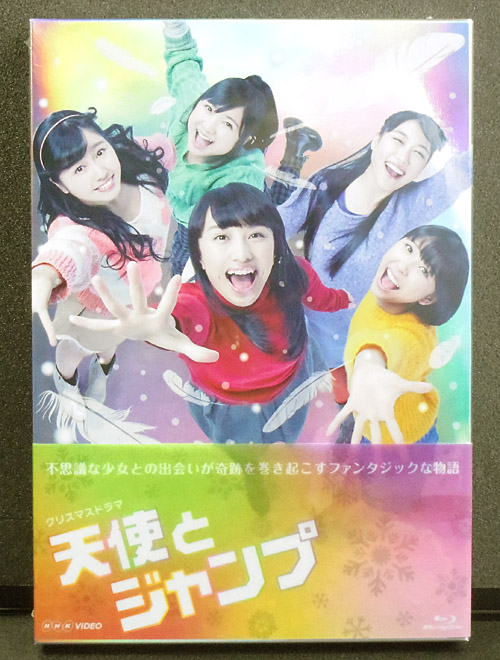 天使とジャンプBD