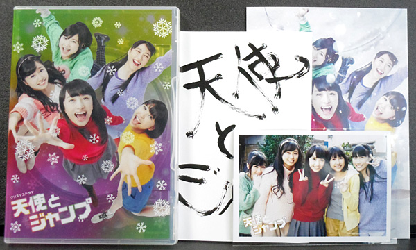 天使とジャンプBDの中身