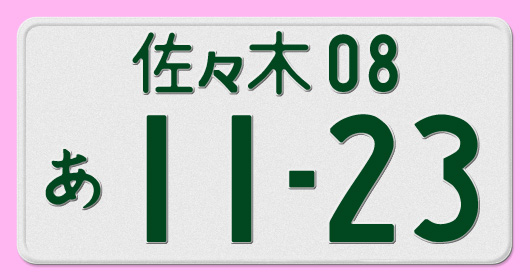 あーりん