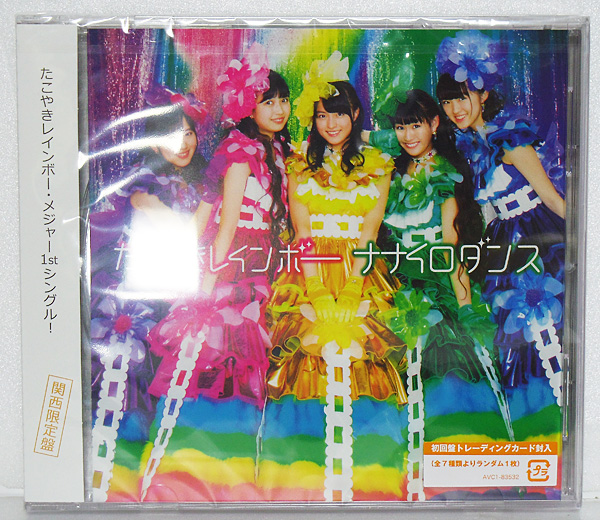ナナイロダンス