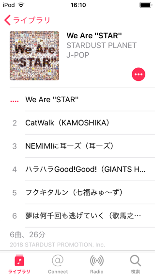 We Are STAR