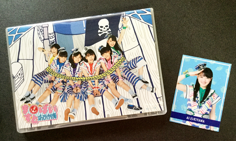 ますとばい