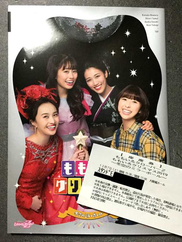 ももクリ