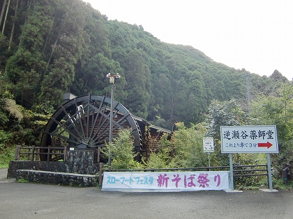逆瀬ゴットン館新そば祭り