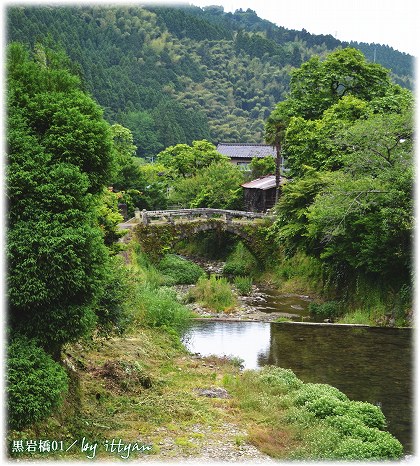 黒岩橋(八女市)