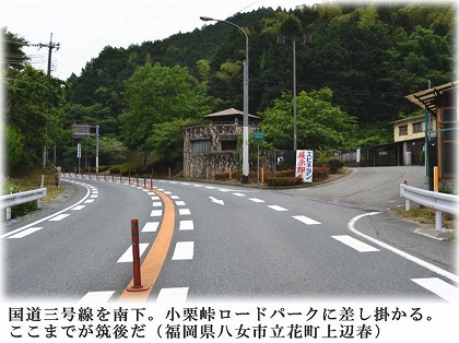 ここから筑後