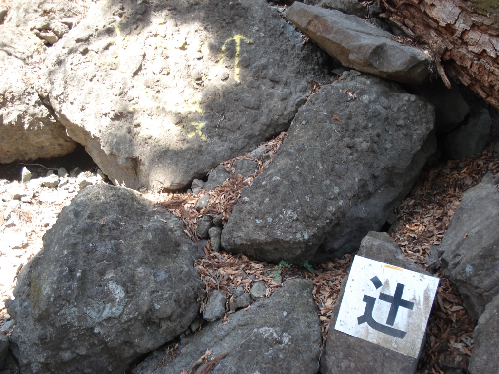 大の字 辻 上級者