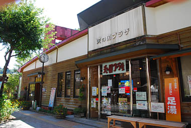 天ケ瀬駅