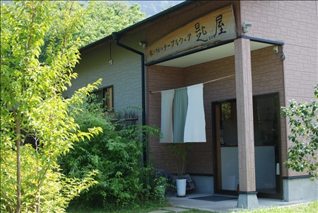 匙屋