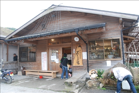 おさるの湯