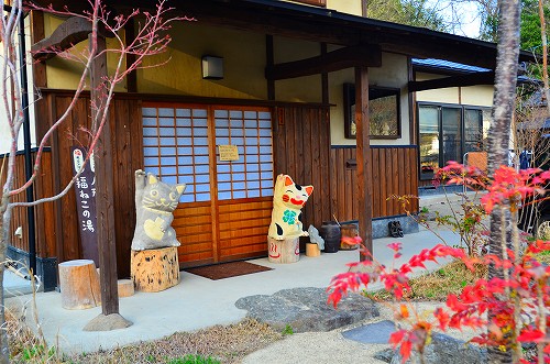 福ねこの湯