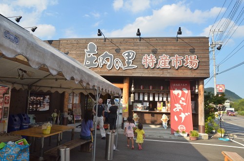 庄内温泉