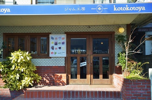 ことことや