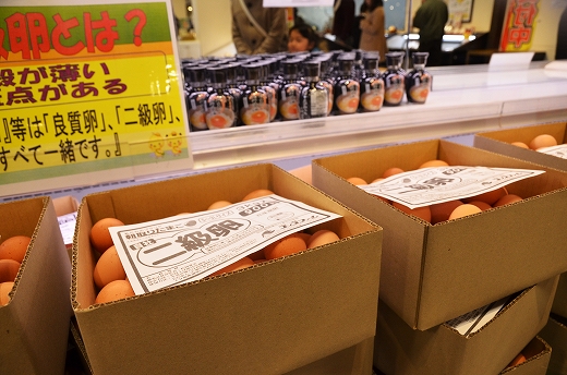 コッコファーム たまご庵