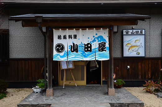 山田屋