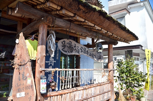 宝泉寺温泉 酔湯