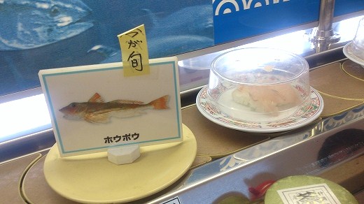 大漁寿司